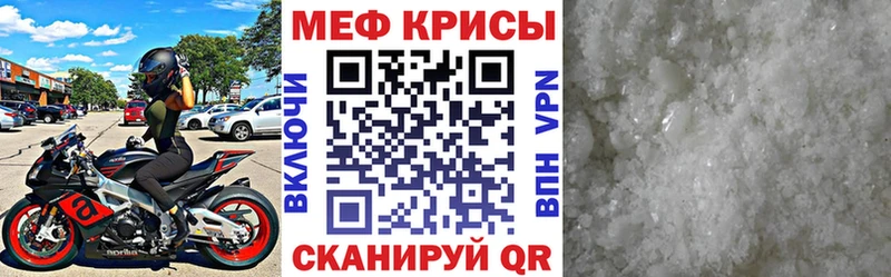 Меф мяу мяу Аксай