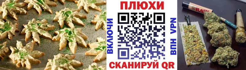 darknet телеграм сколько стоит Аксай Печенье с ТГК марихуана