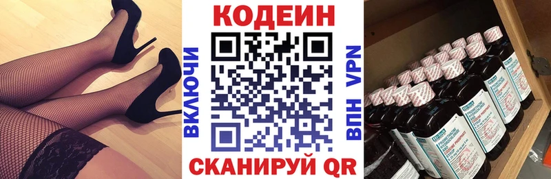 Кодеин Purple Drank  ОМГ ОМГ ТОР  Аксай 