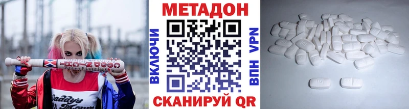 МЕТАДОН белоснежный  Аксай 