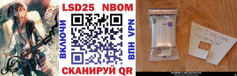 как найти закладки  blacksprut ссылки  Марки 25I-NBOMe 1,5мг  Аксай 